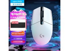 京东罗技G304白鼠标，166元带回家
