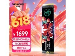 梵想S790 2TB PCIe4.0固态硬盘直降300元