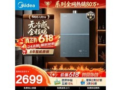 美的16升M9S燃气热水器，低至2041元