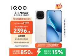 iQOO Z11 Turbo 5G手机直降632元
