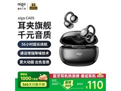 爱国者骨传导蓝牙耳京东低至106元