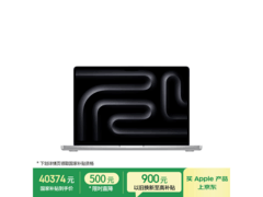 Apple MacBook Pro14英寸M5 Max笔记本特惠