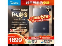 美的M9 Ultra燃气热水器，到手仅1523元