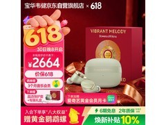 宝华韦健Pi8翡冷翠耳机限时特惠