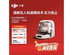 京东大疆ROMO P水箱版扫地机器人低至4379元