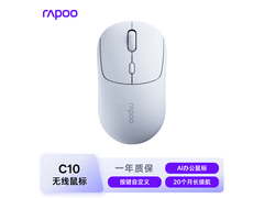 雷柏C10无线鼠标，活动价低至40.15元