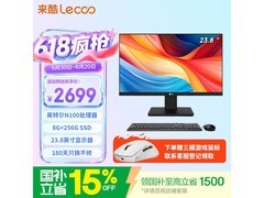 来酷联想一体机电脑，到手低至2155元