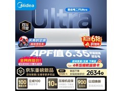 美的酷省电二代Ultra空调低至2395元