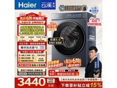 海尔10kg滚筒洗衣机直降，到手仅3072元！