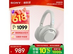 索尼WH-ULT900N米白降噪耳机899元