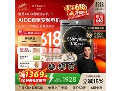 追觅T1滚筒洗衣机10kg直降789元