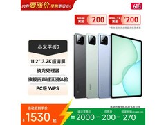 小米平板7京东特惠，到手仅1194元！