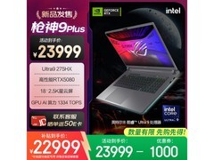 ROG枪神9 Plus 18英寸游戏本直降千元