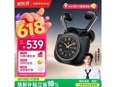 漫步者真无线降噪耳机限时特惠