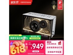 漫步者光冷能量音响，京东95折低至899