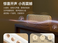 漫步者M203蓝牙音箱直降149