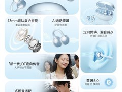 维肯女士蓝牙耳机立减225，仅233元