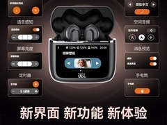 JBL TOUR PRO3真无线降噪耳机
