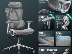 永艺沃克Ultra+ Max+人体工学椅直降300