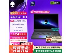 外星人18英寸游戏本领券到手低至41599元