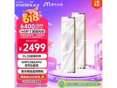英睿达32GB DDR5内存条活动价2374元