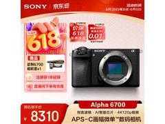 索尼 Alpha 6700 微单相机，低至 7019.69 元