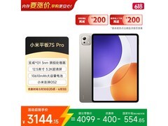 京东热售小米Pad 7S Pro 12.5折后3579