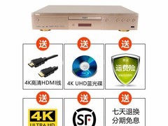 杰科4K蓝光播放机活动价低至5799元