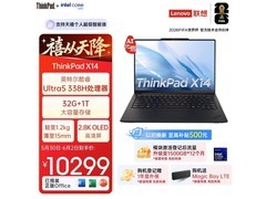 联想ThinkPad X14 2026 AI轻薄本优惠购