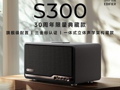 漫步者S300无线蓝牙音箱1569元