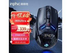 英菲克枪火黑鼠标京东特惠，低至309元