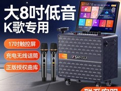 山水Q085家庭KTV音响套装直降500元