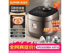 苏泊尔5L不锈钢球釜电饭煲低至240元