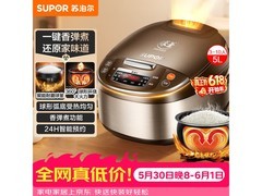 苏泊尔5L电饭煲244元