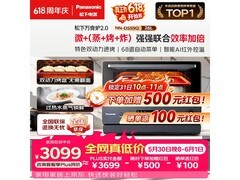 Panasonic微蒸烤一体机28L，京东低价购！