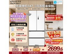 华凌521L风冷冰箱，京东优惠低至2348元