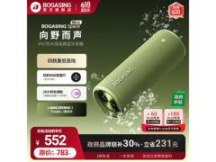 BOGASING Space M200音箱立减17%仅649元