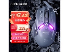 英菲克26000DPI无线鼠标，到手147元