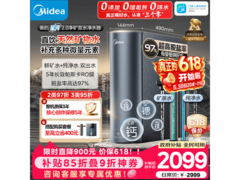 美的星河2.0净矿净水器