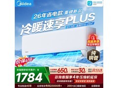美的冷静星KFR-35GW/XA1Plus空调