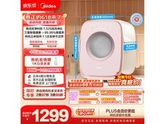 美的1kg洗烘一体机，三重除菌到手654元