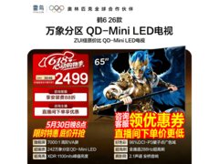 雷鸟鹤6 65R69A电视低至2499元