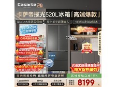 卡萨帝520L冰箱京东特惠，到手6971元