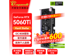 Manli DLSS 4显卡直降1100元