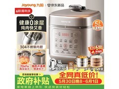 九阳Y-50H210电压力锅直降特惠