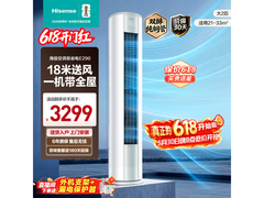 海信E290立式空调2匹新一级特惠