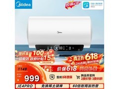 美的F60 - 25JE4Pro(HE)电热水器低价购