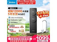 美的WAHIN净水器京东特惠低至1019元