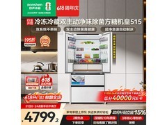 容声515冰箱京东促销，低至4432元