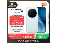 vivo X300 Pro卫星通信版钜惠